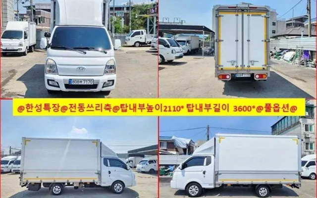 수원LPG중고차 [윙바디]포터2 (LPG2.5터보) 전동식/슈퍼캡/초장축 매물 사진 17 - 2025/01 57,422km